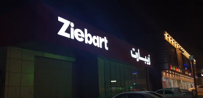 Ziebart Riyadh Al Muruj - زيبارت الرياض المروج
