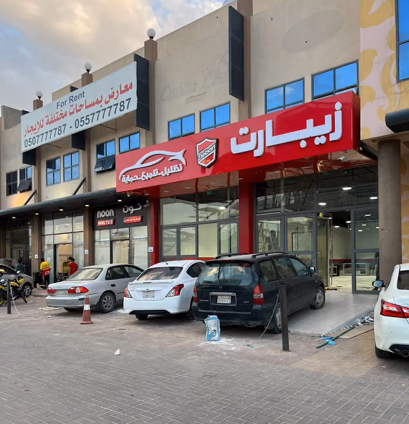 Ziebart Riyadh Al Muruj - زيبارت الرياض المروج