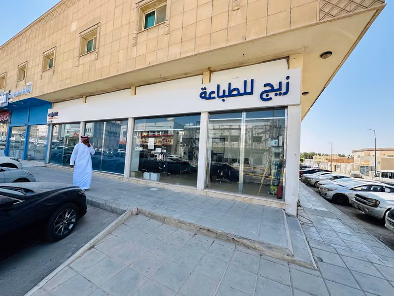 زيج للطباعة