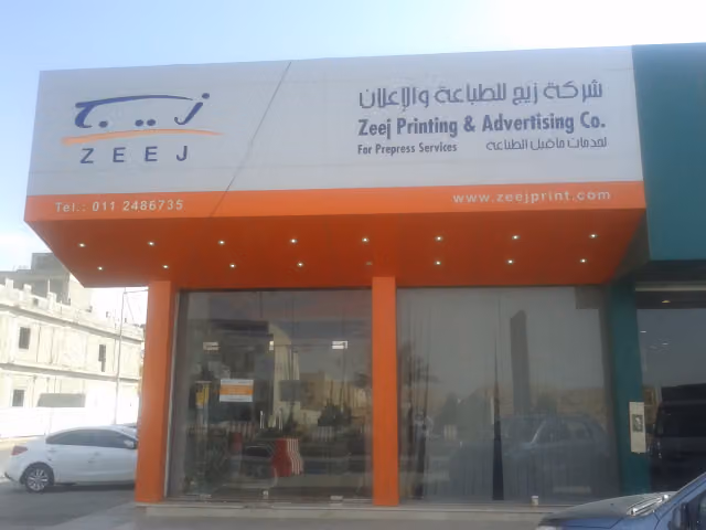 Zeejprint Hamra - زيج برنت الحمراء