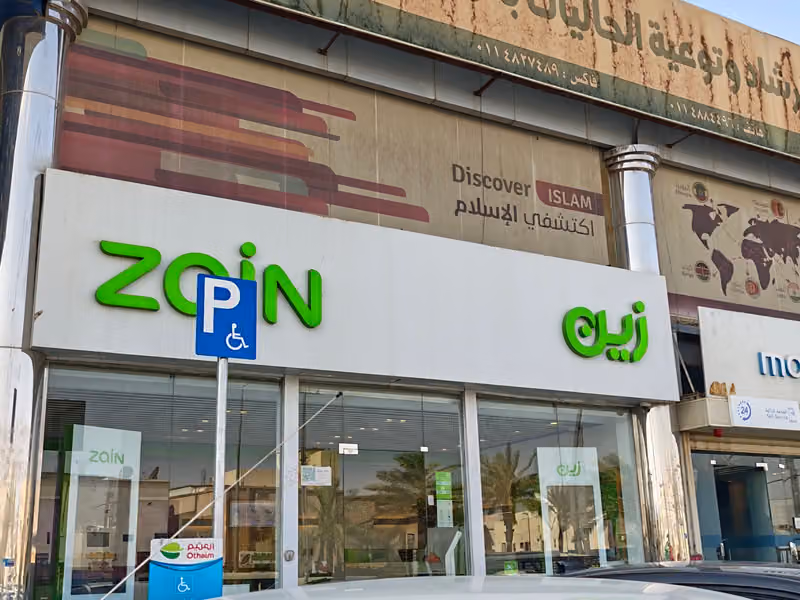 زين