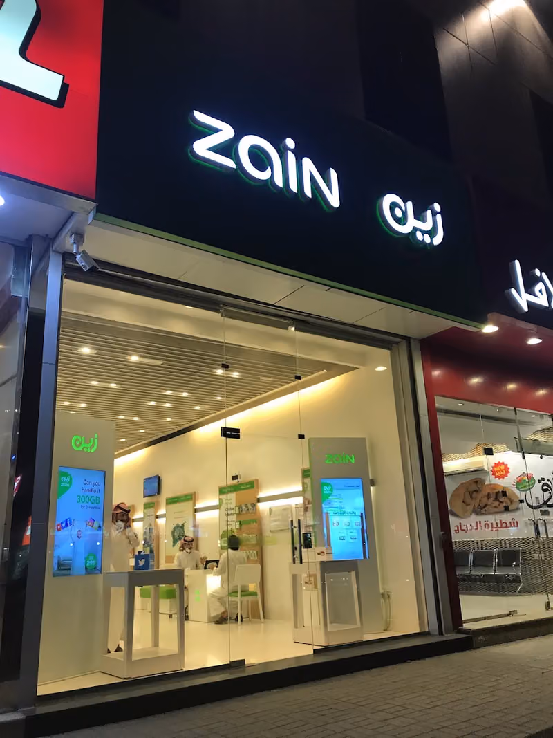 زين