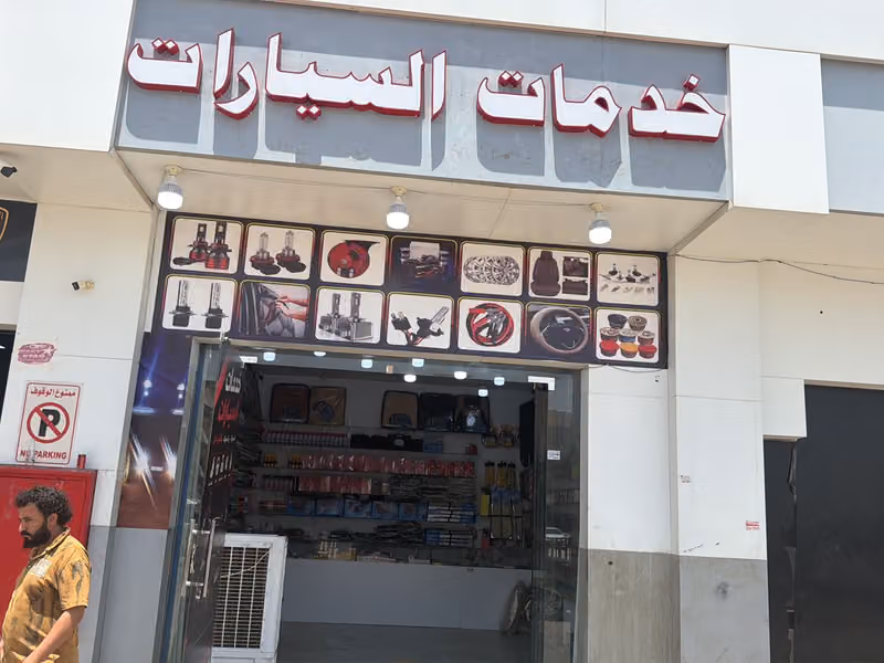 زينة