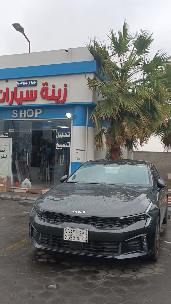 زينة السيارات