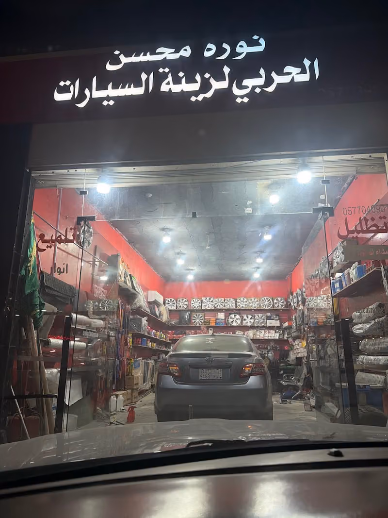 زينة السيارات