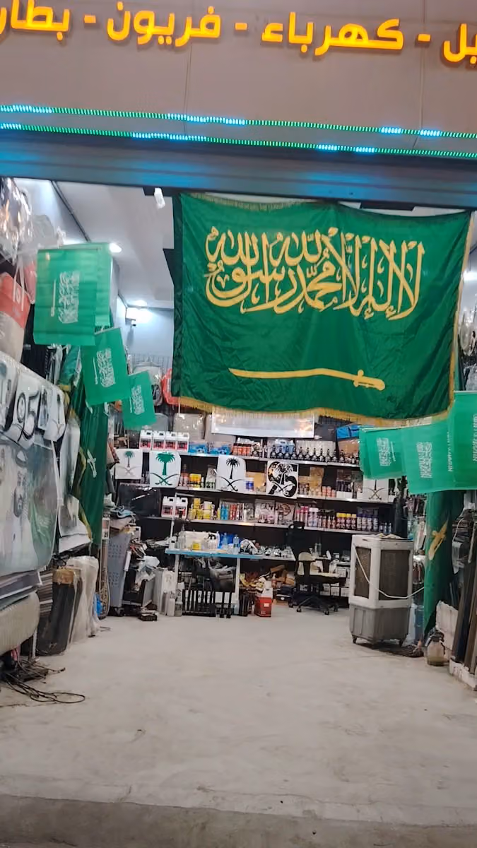 زينة السيارات دلل الزين
