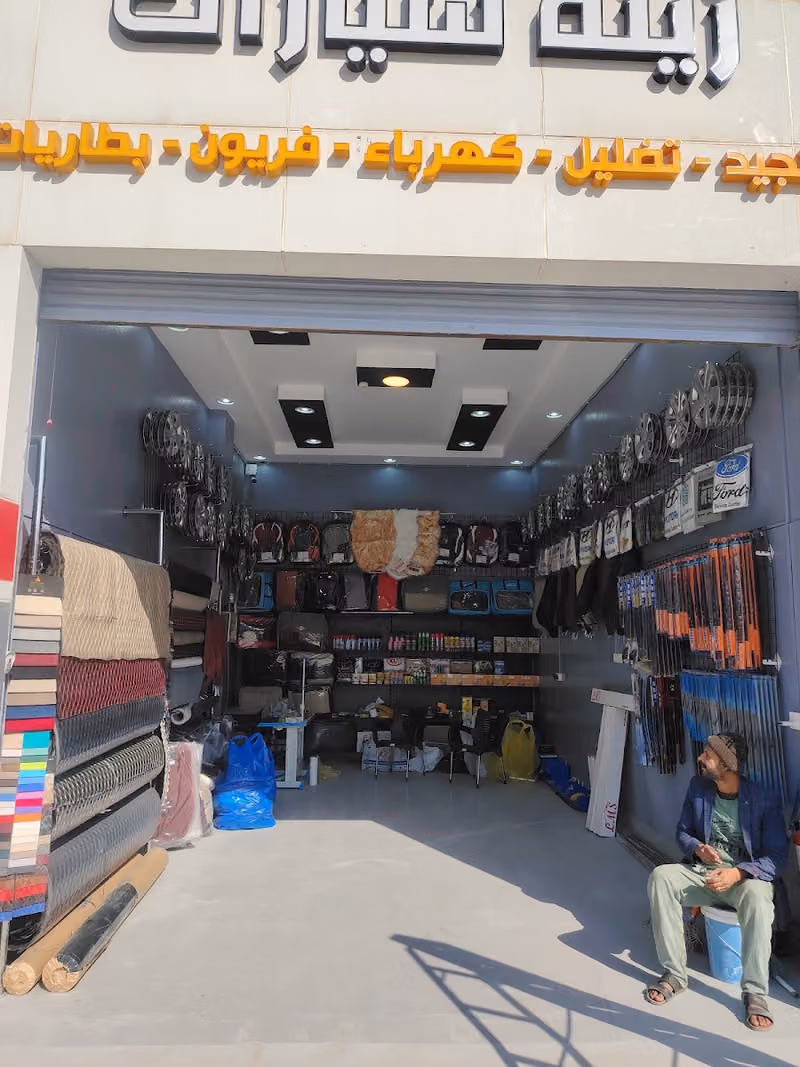 زينة السيارات دلل الزين