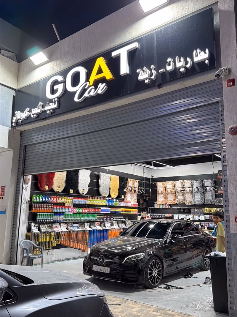 زينة قوت كار