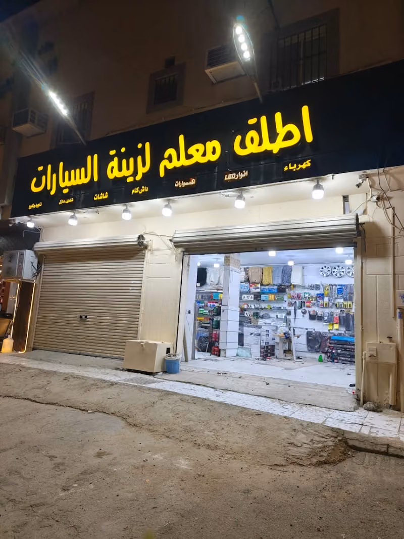 زينه سيارات