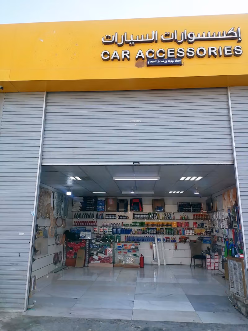 زينة سيارات