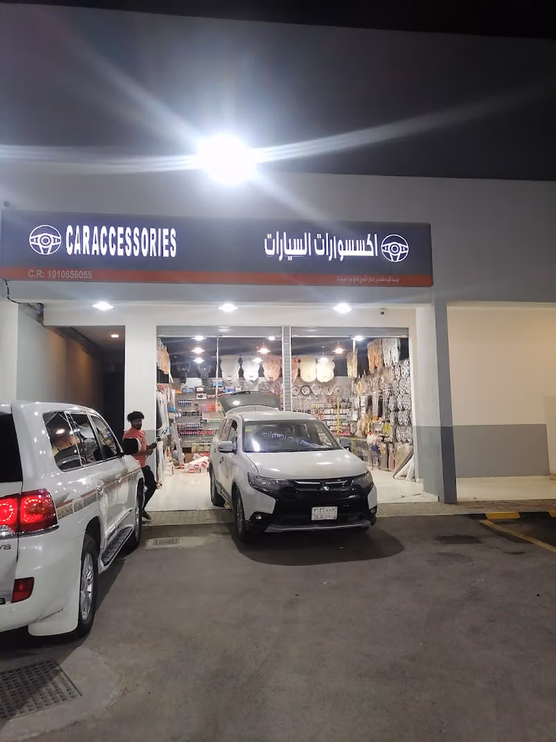زينة سيارات المعالي الشروق