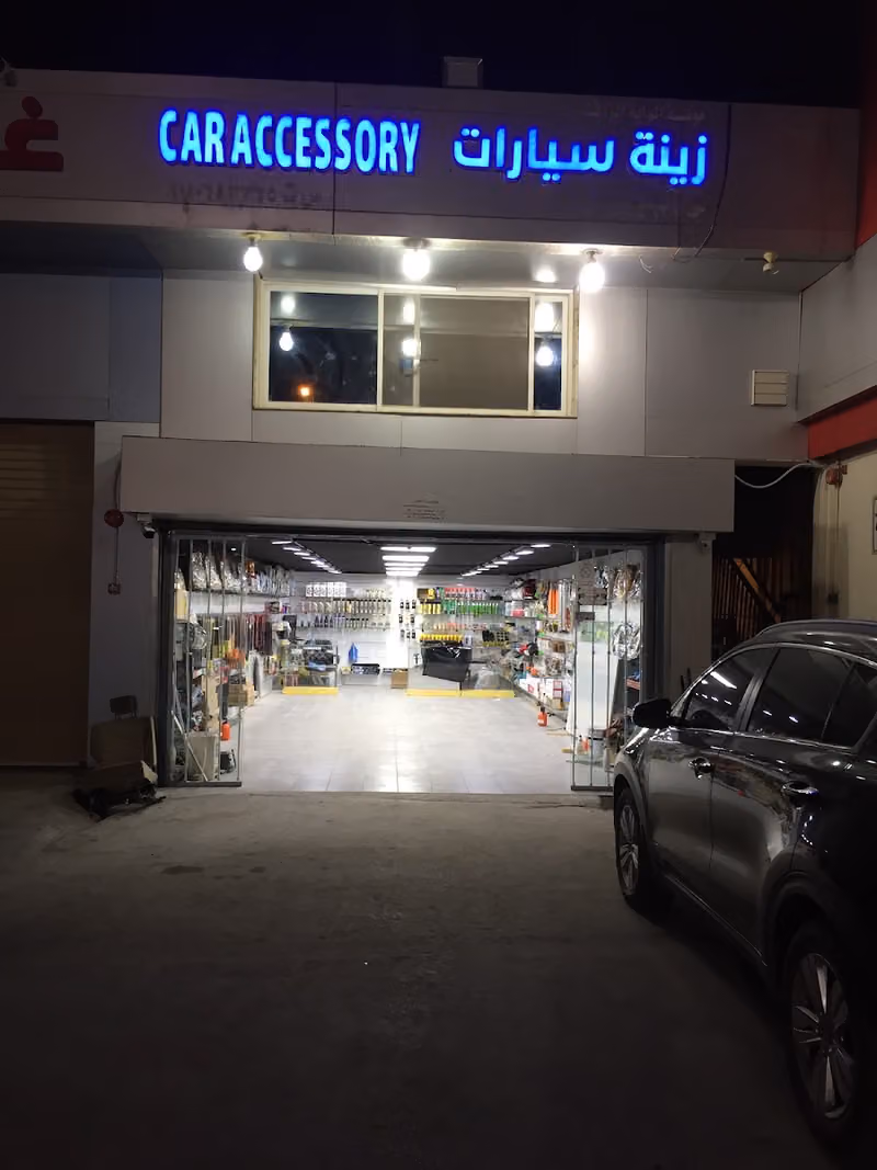 زينه سيارات الرايه الزرقاء