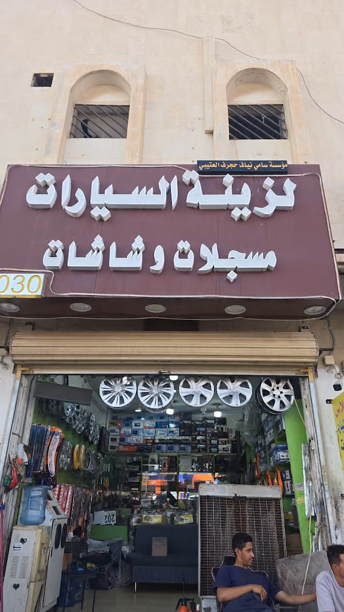 زينة سيارات انوار لد كهربائي ريمنت سنتر لك شاشات اندرويد