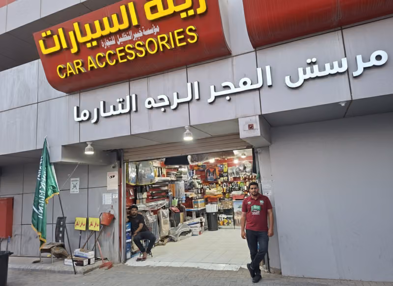 زينة سيارات - Car Accessories