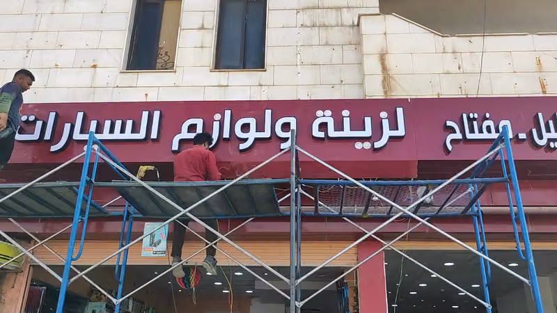 زينة سيارات