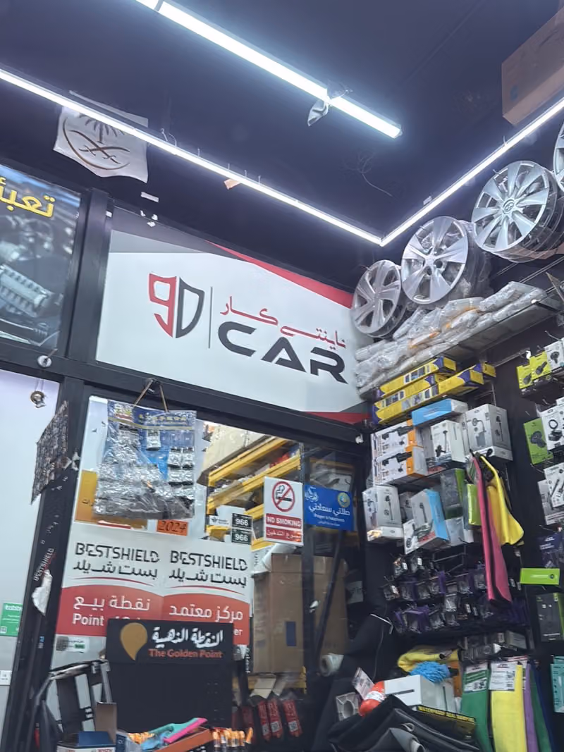 زينة سيارات حي الرمال - ناينتي كار - Ninety Car