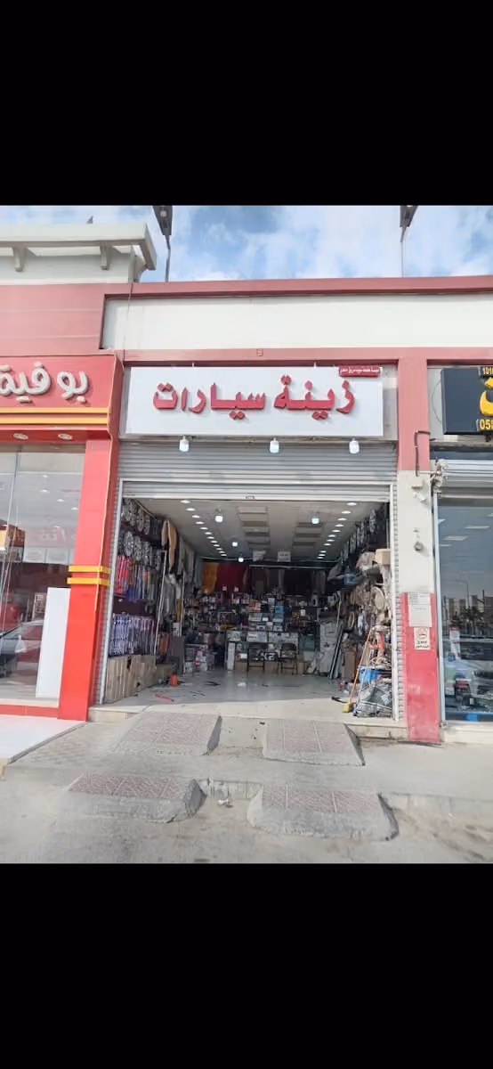 زينة سيارات مرزوق حمادي