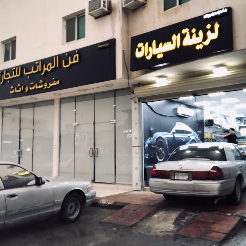 زينة سيارات نور القياده