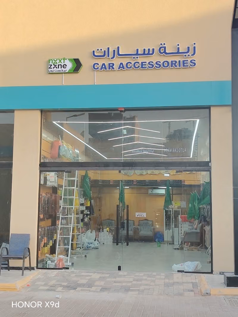 زينة سيارات نيكست زون