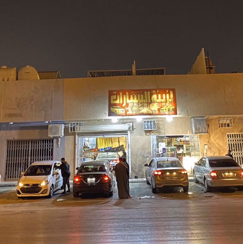 زينة سيارات صابر