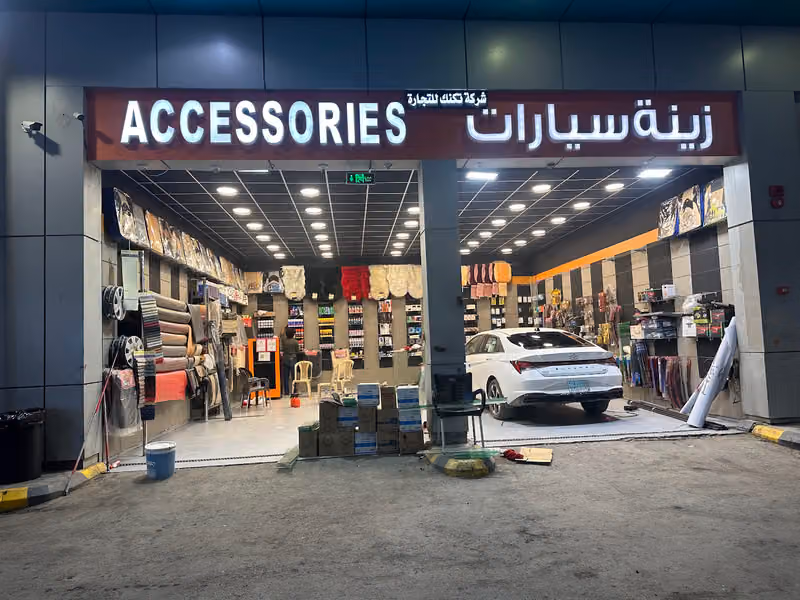 زينة سيارات تكنك فرع 3