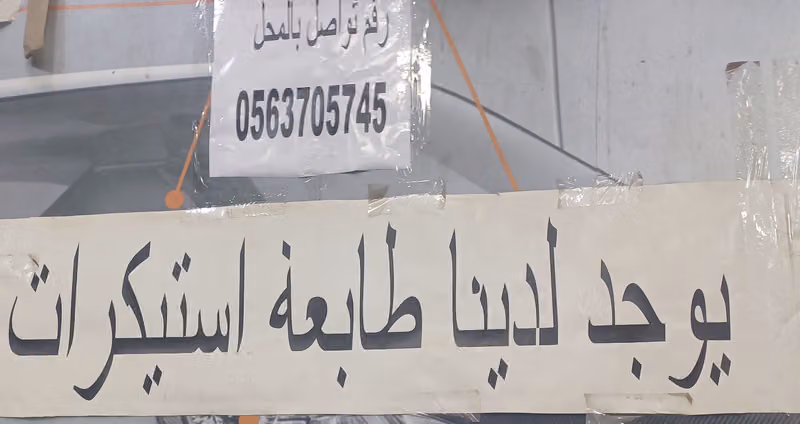 زينة سيارات واكسسوارات