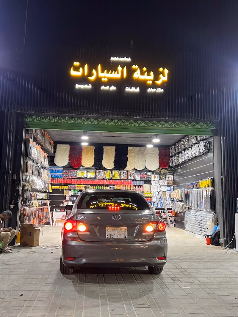 زينه واكسسوارات 333