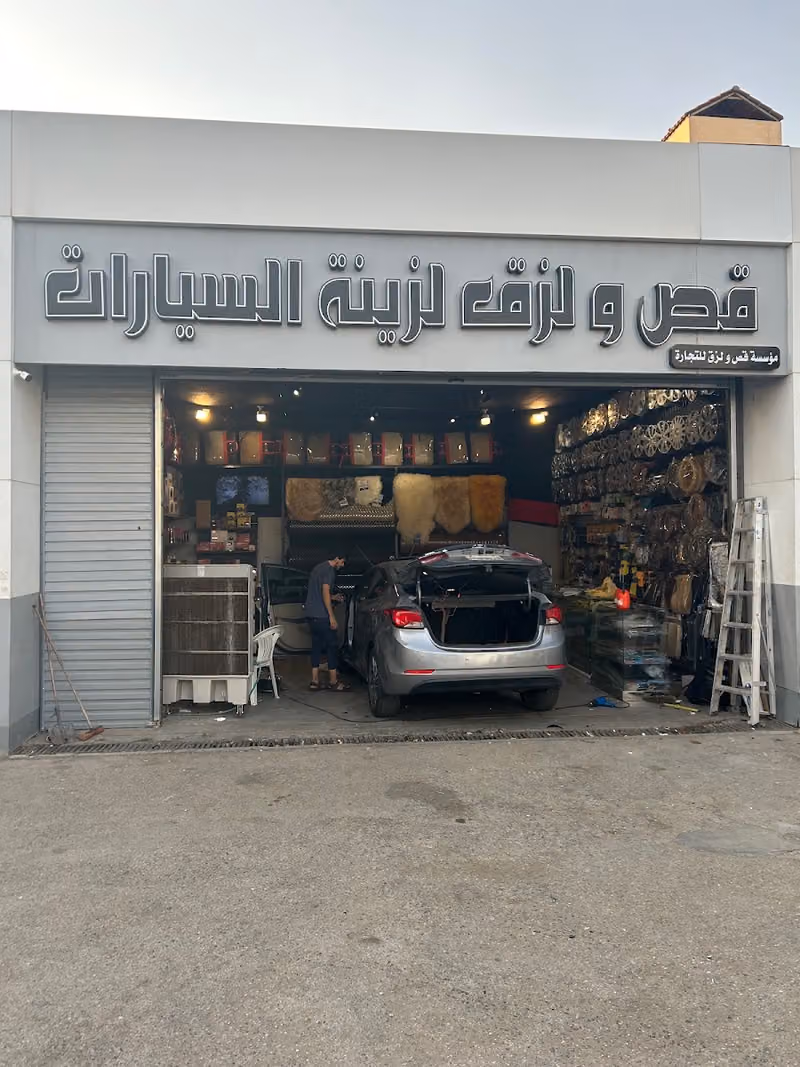 زينه وبطارية السيارات