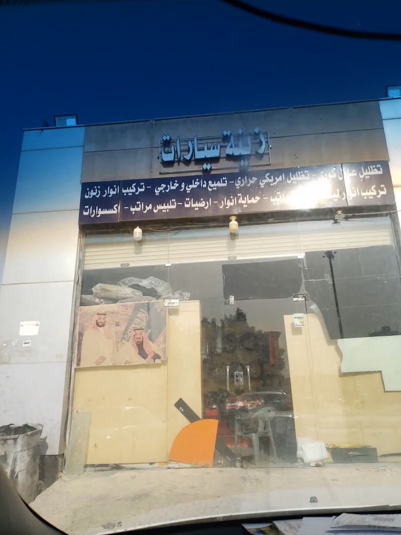 زينة وكهربائي سيارات