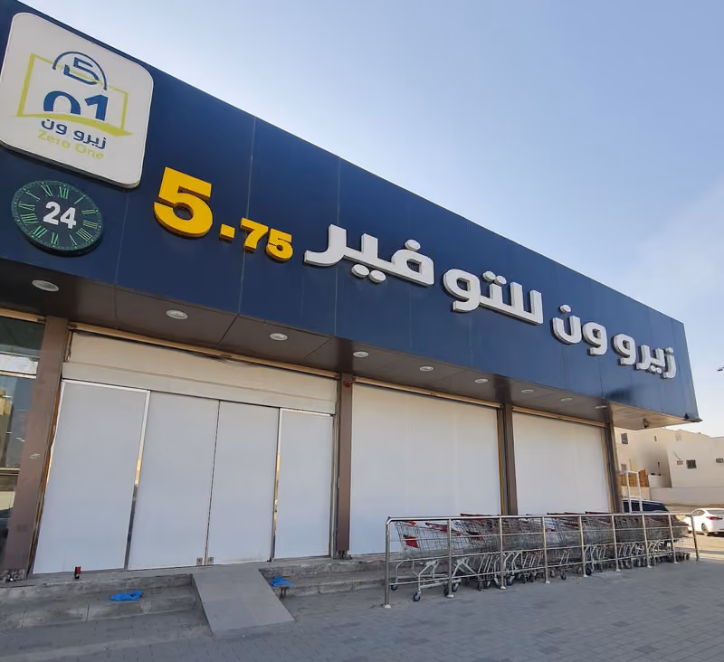 زيرو ون للتوفير ف2