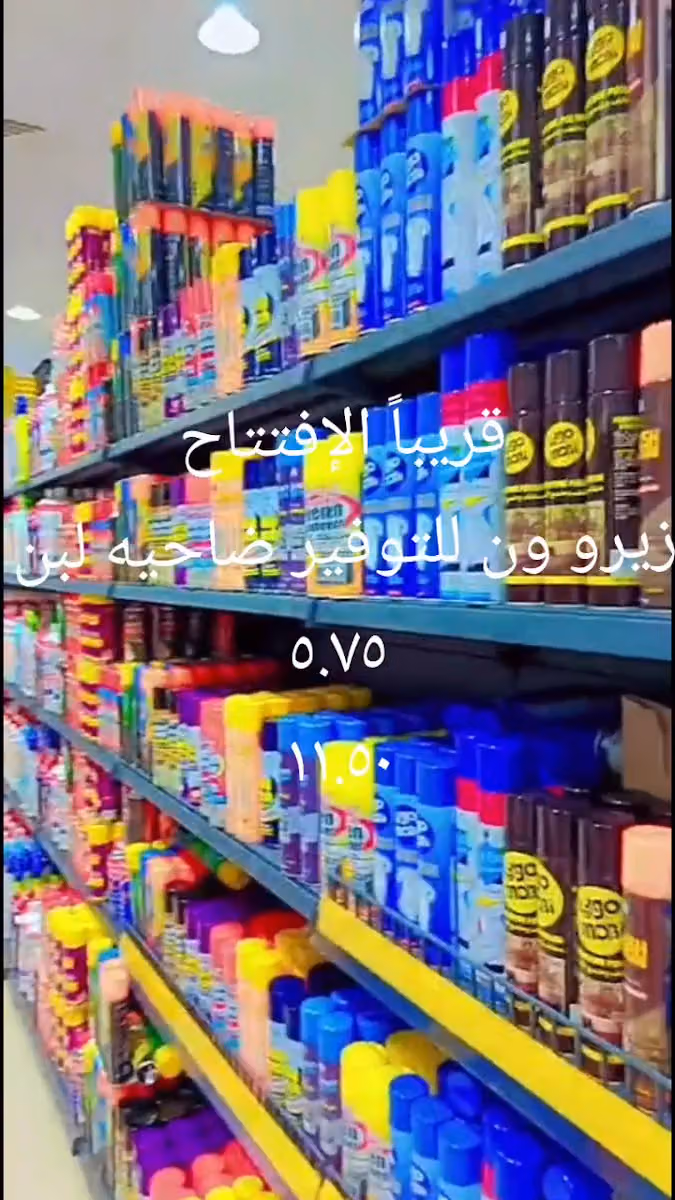 زيرو ون للتوفير ف2