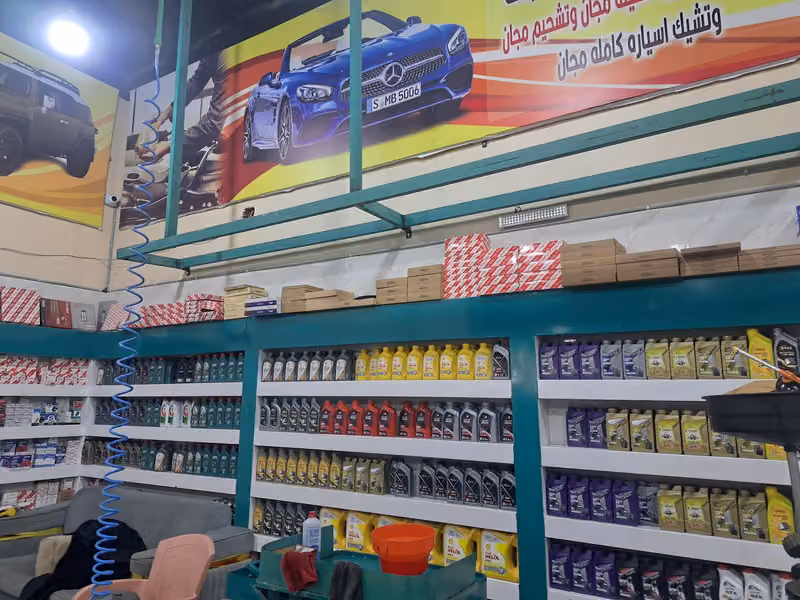 زيت وبنشر شرفة الكون