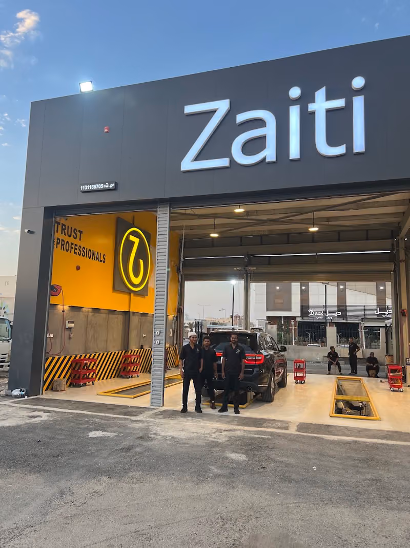 زيتي