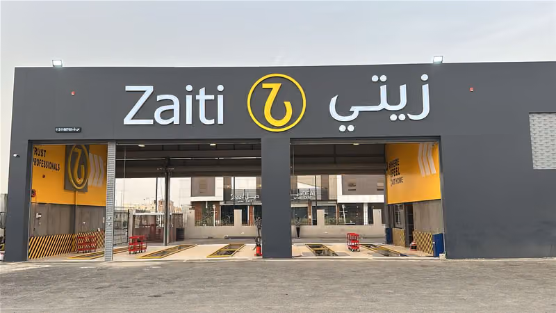 زيتي