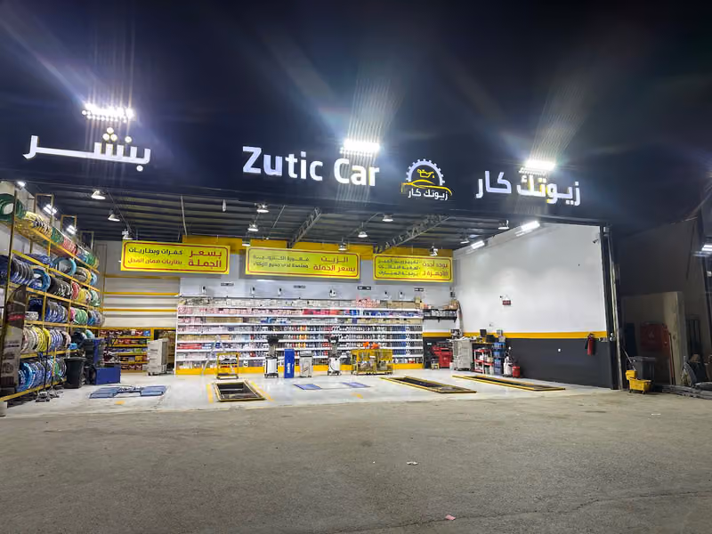 زيوتك كار - Zutic Car - بدر