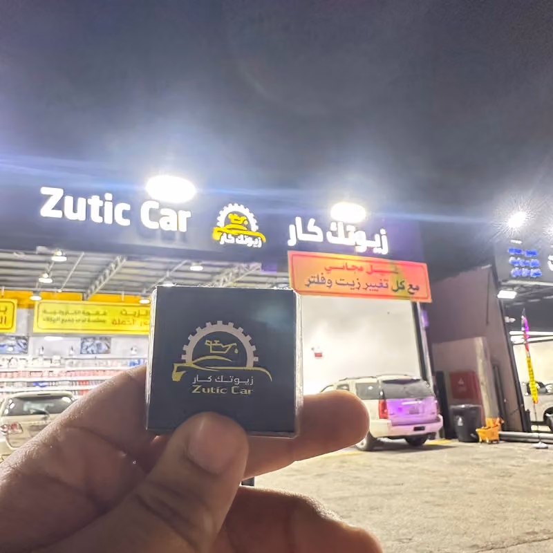 زيوتك كار - Zutic Car - بدر