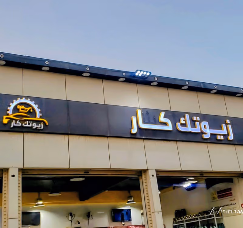 Zutic Car